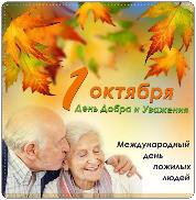 1 октября 2021года