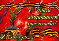 Поздравления ветеранам!