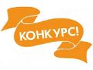 Конкурс 2017 - "Лучшая школа года"