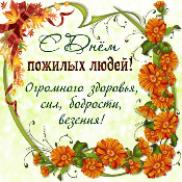 1 октября 2021года