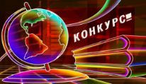 Лучшая школа года 2018